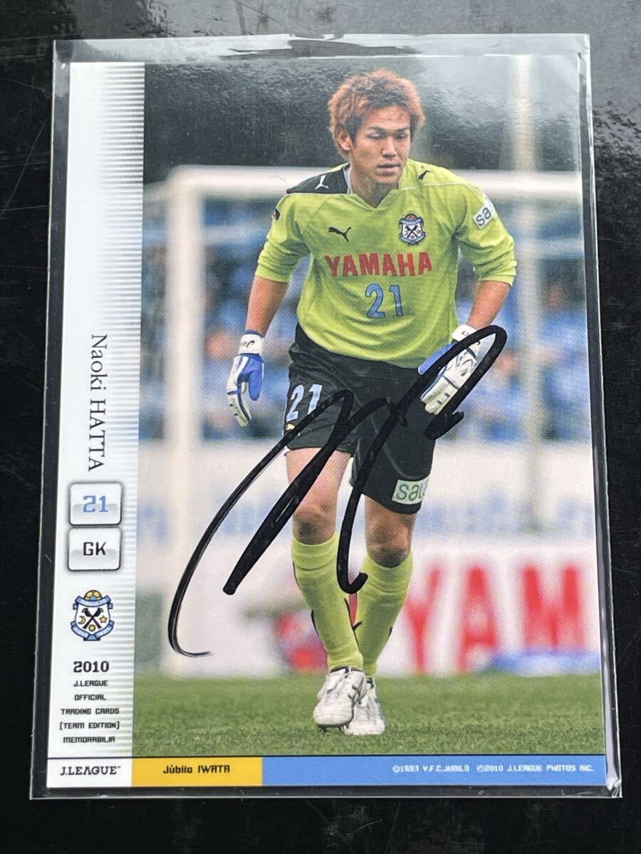 2025年最新】Yahoo!オークション -ジュビロ磐田(サイン)の中古品