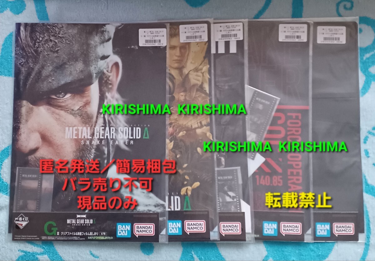 2025年最新】Yahoo!オークション -メタルギアソリッド(クリア