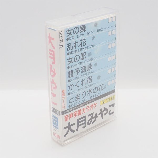 2025年最新】Yahoo!オークション -音声多重カラオケ(カセット