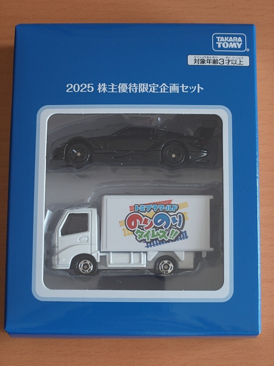 タカラトミー トミカ 株主優待セット 2006年~2015年（10箱セット） タカラトミー トミカ 株主優待セット 2006年~2015年（10箱セット