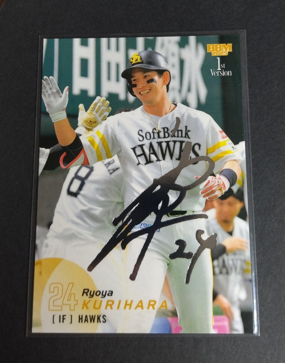 2025年最新】Yahoo!オークション -#栗原陵矢の中古品・新品・未