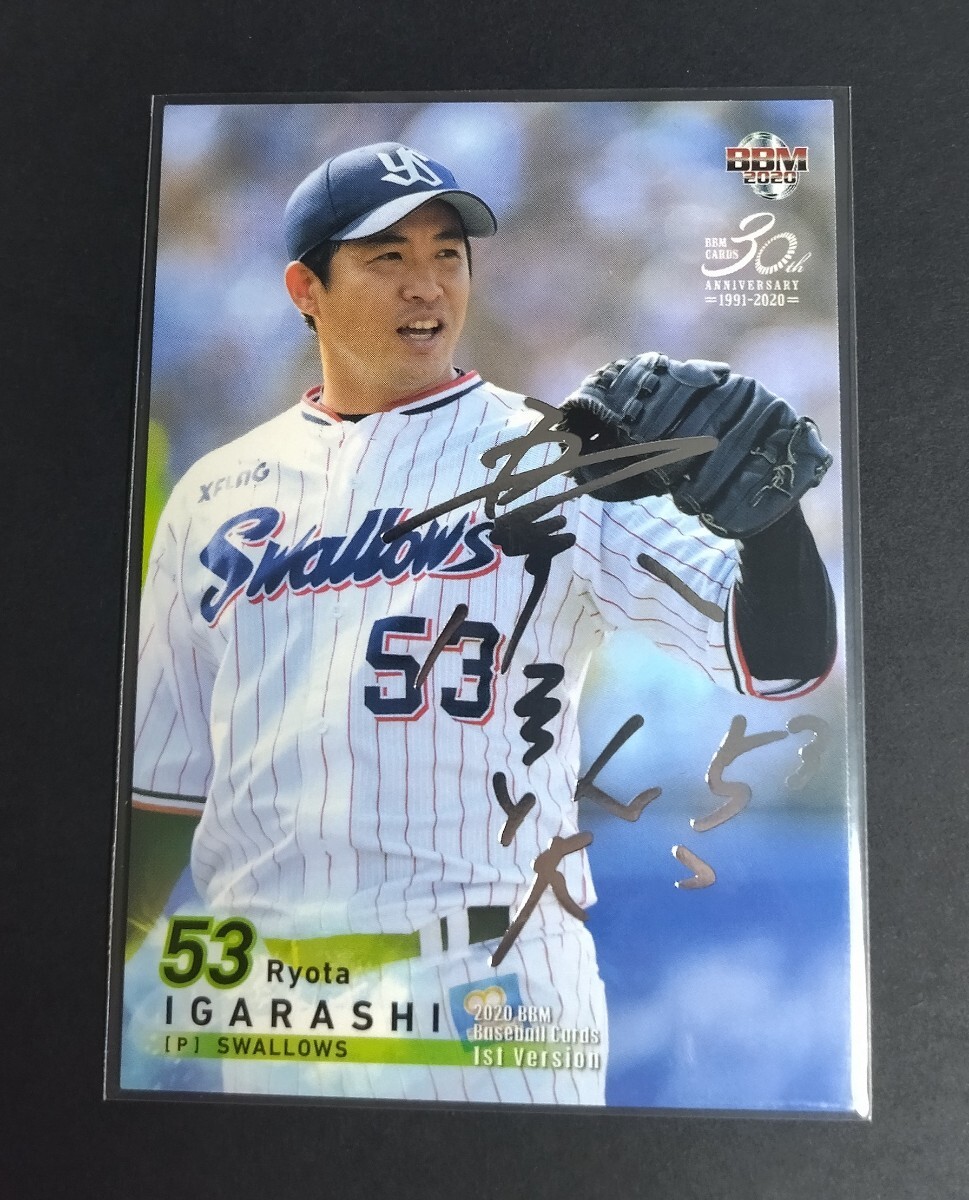 100個限定！ソフトバンクホークス 五十嵐亮太 100ホールド 直筆サインボール 100個限定！ソフトバンクホークス 五十嵐亮太 100ホールド 直筆