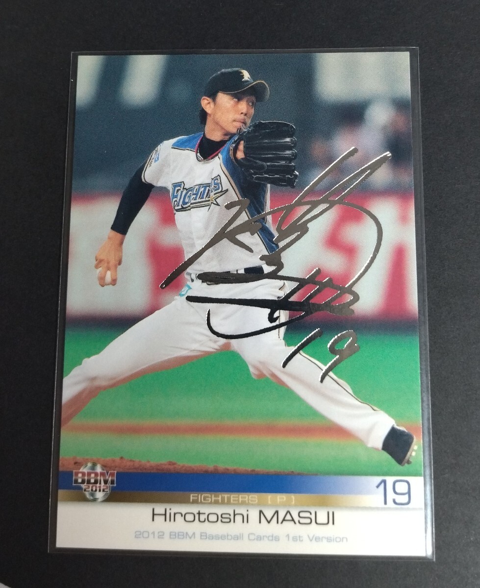 増井浩俊選手 ファイターズ サインボール 増井浩俊選手 ファイターズ サインボール