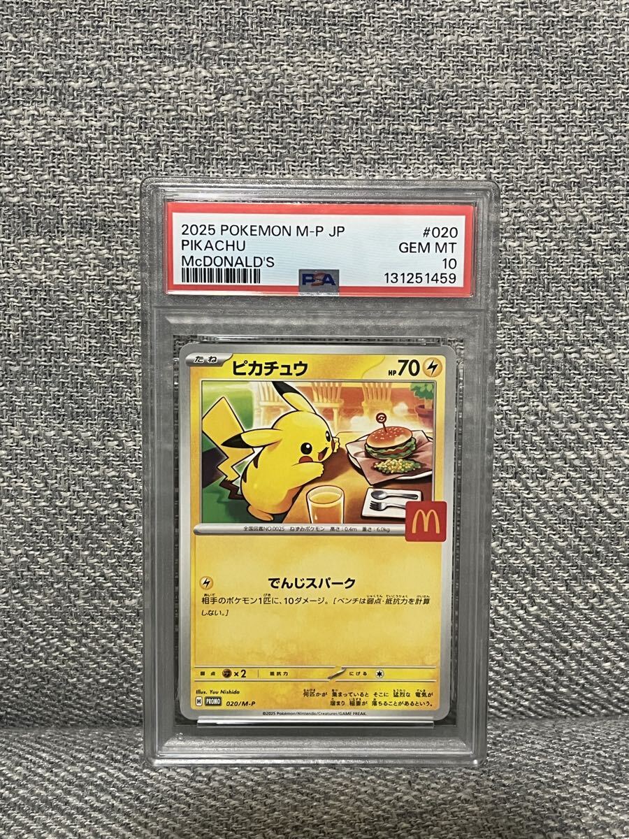 【美品】マクドナルド ピカチュウ4枚&リオル1枚開封済袋入りハッピーセットポケカ Yahoo!オークション - マクドナルド ハッピーセット ピカチュウ