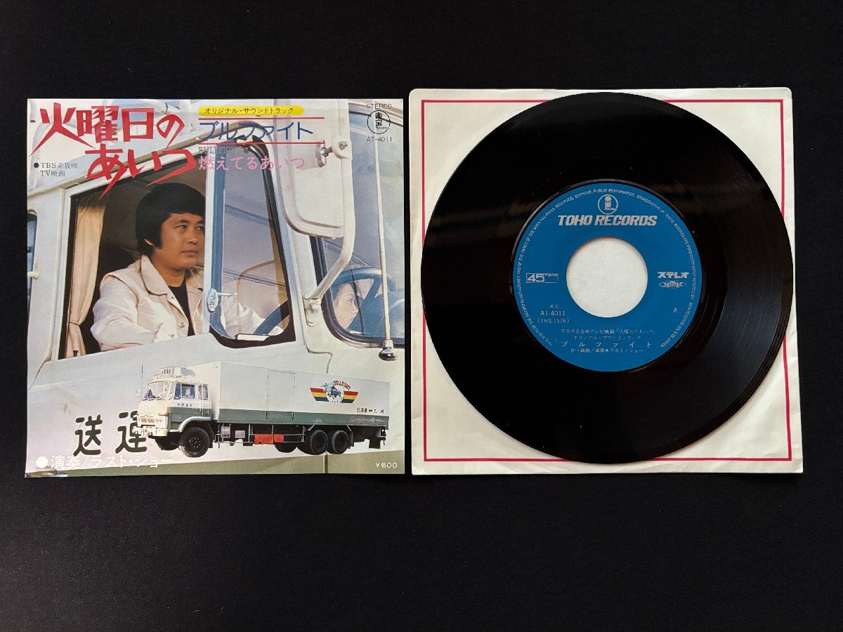 2025年最新】Yahoo!オークション -火曜日のあいつ(レコード)の