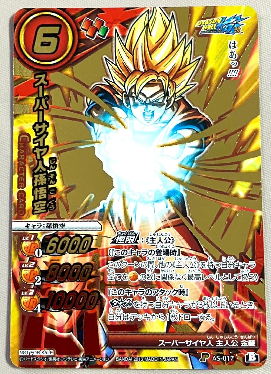 2025年最新】Yahoo!オークション - ミラクルバトルカードダス