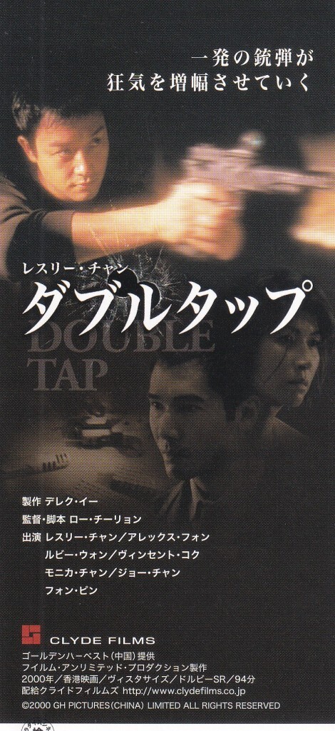 レスリーチャン　ポスター　ダブルタップ 2025年最新】Yahoo!オークション -ダブルタップ レスリーチャン
