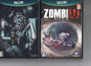 Wii U 零濡鴉の巫女 ZERO ZOMBI U ゾンビ ホラーゲーム2本セット 中古 正常動作品