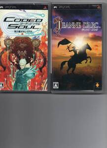 PSP SCERPG2本セット ジャンヌ・ダルク コ―デッドソウル 受け継がれしイデア Jeanne D'arc Coded soul 中古 正常動作品