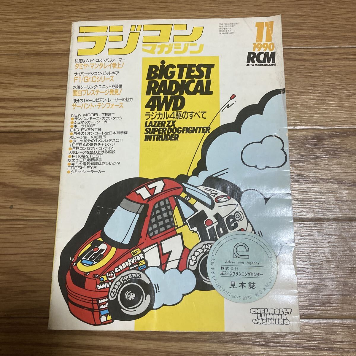 【当時物】タミヤ マンタレイ タミヤ 電動RCカーシリーズ 1/10RC マンタレイ | タミヤ