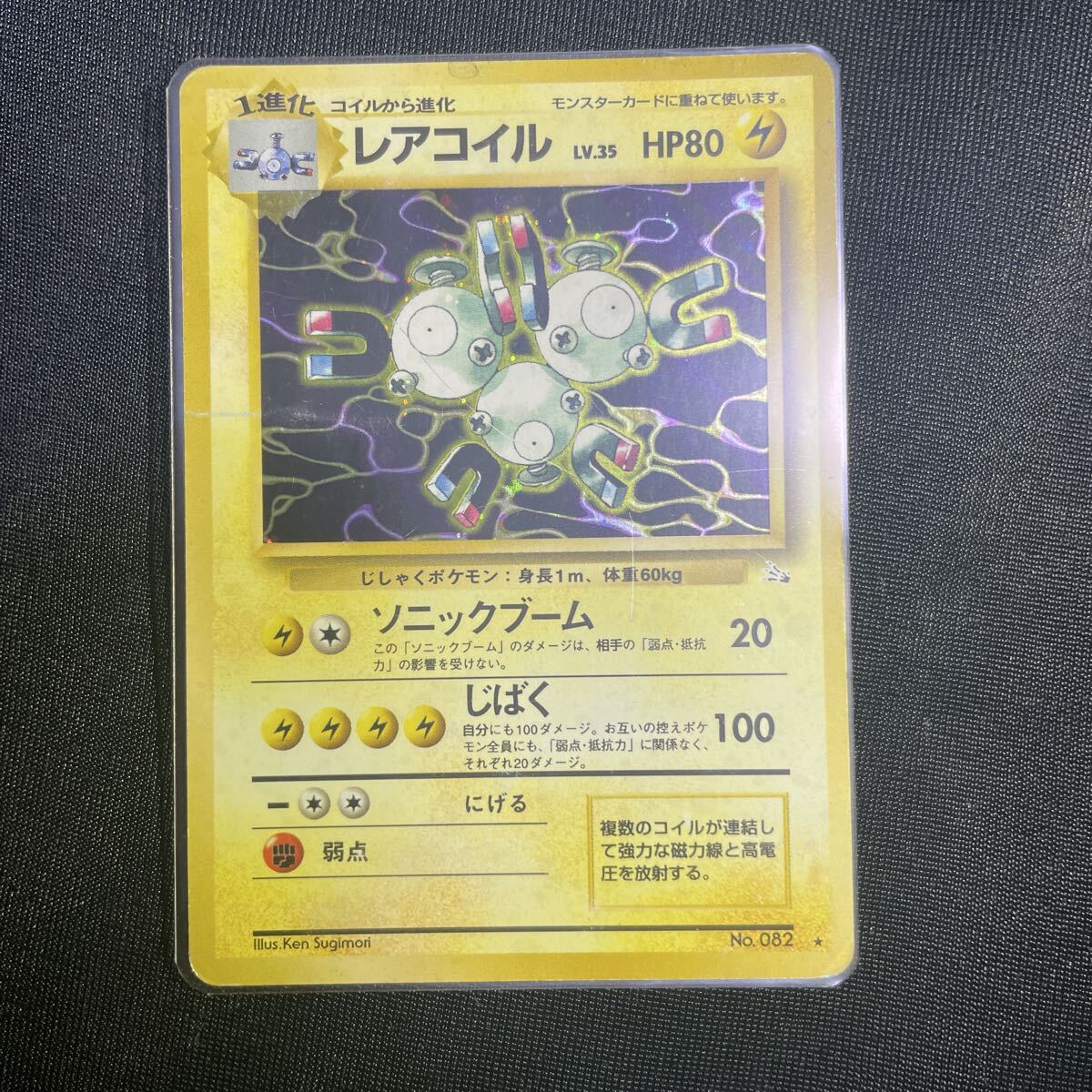 2025年最新】Yahoo!オークション -レアコイルの中古品・新品・未