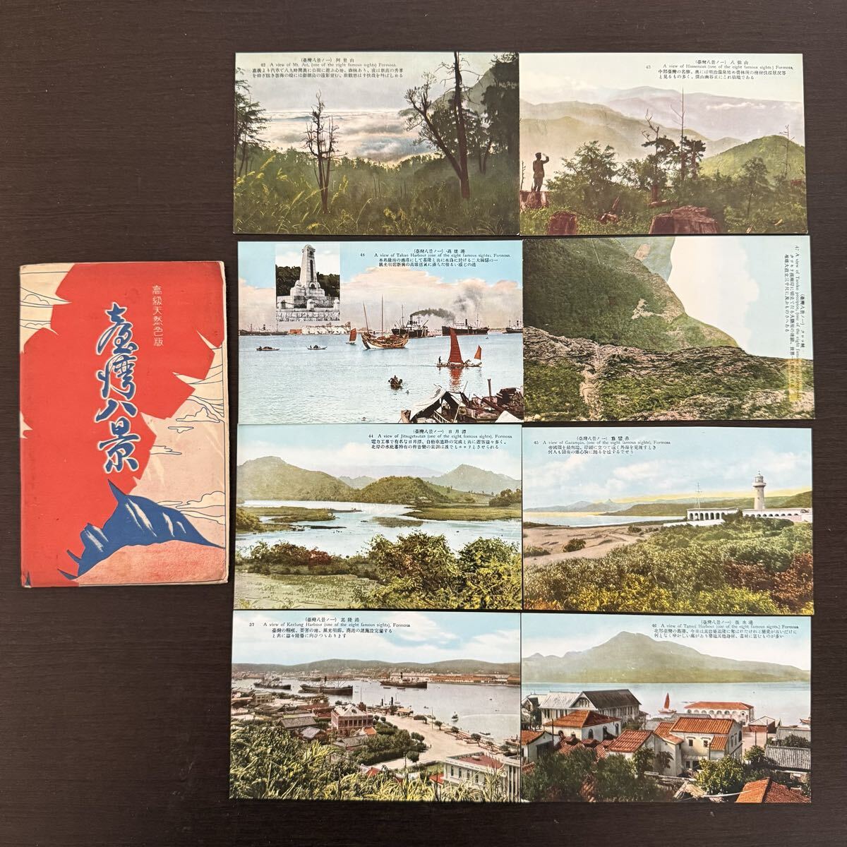 戦前　台湾絵葉書　台中名所　8枚入り Yahoo!オークション - 戦前絵葉書 台湾 台中 8枚袋付き