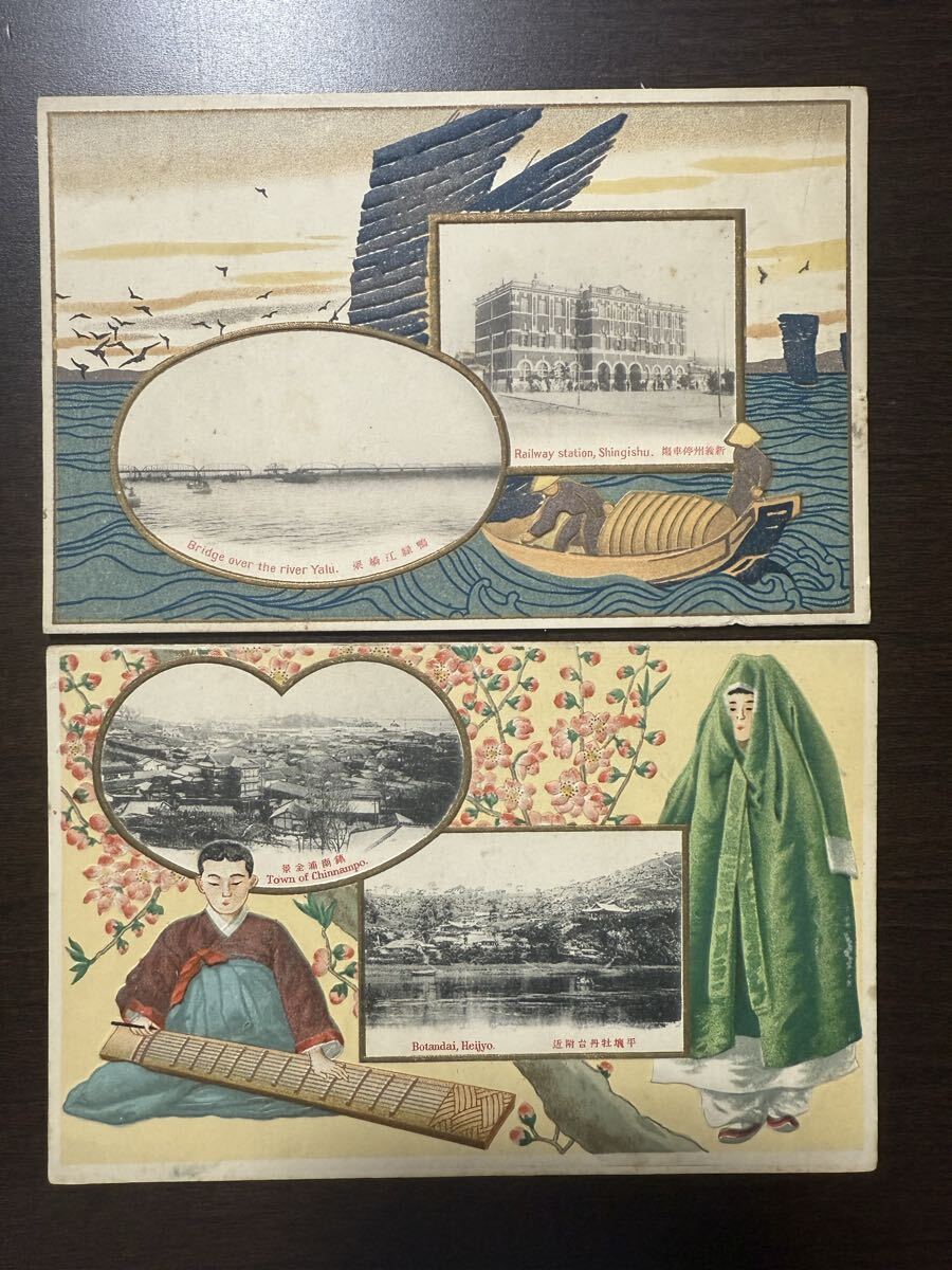 戦前  絵葉書 朝鮮植民地 　朝鮮総督府始政４周年記念　題字入 a284 戦前 絵葉書 朝鮮植民地 朝鮮総督府始政4周年記念 題字入 a284