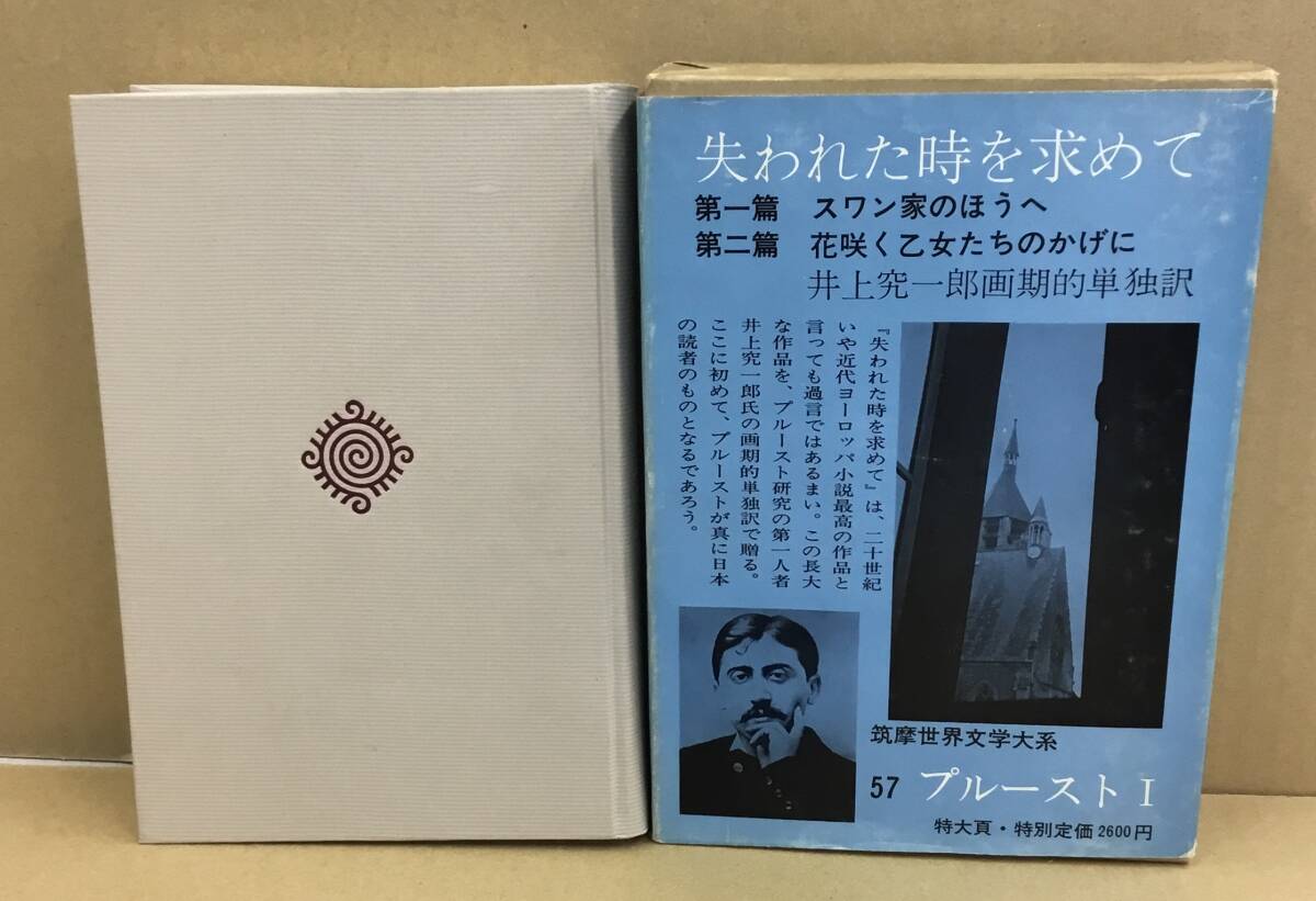 2025年最新】Yahoo!オークション -世界文学大系 筑摩書房の中古