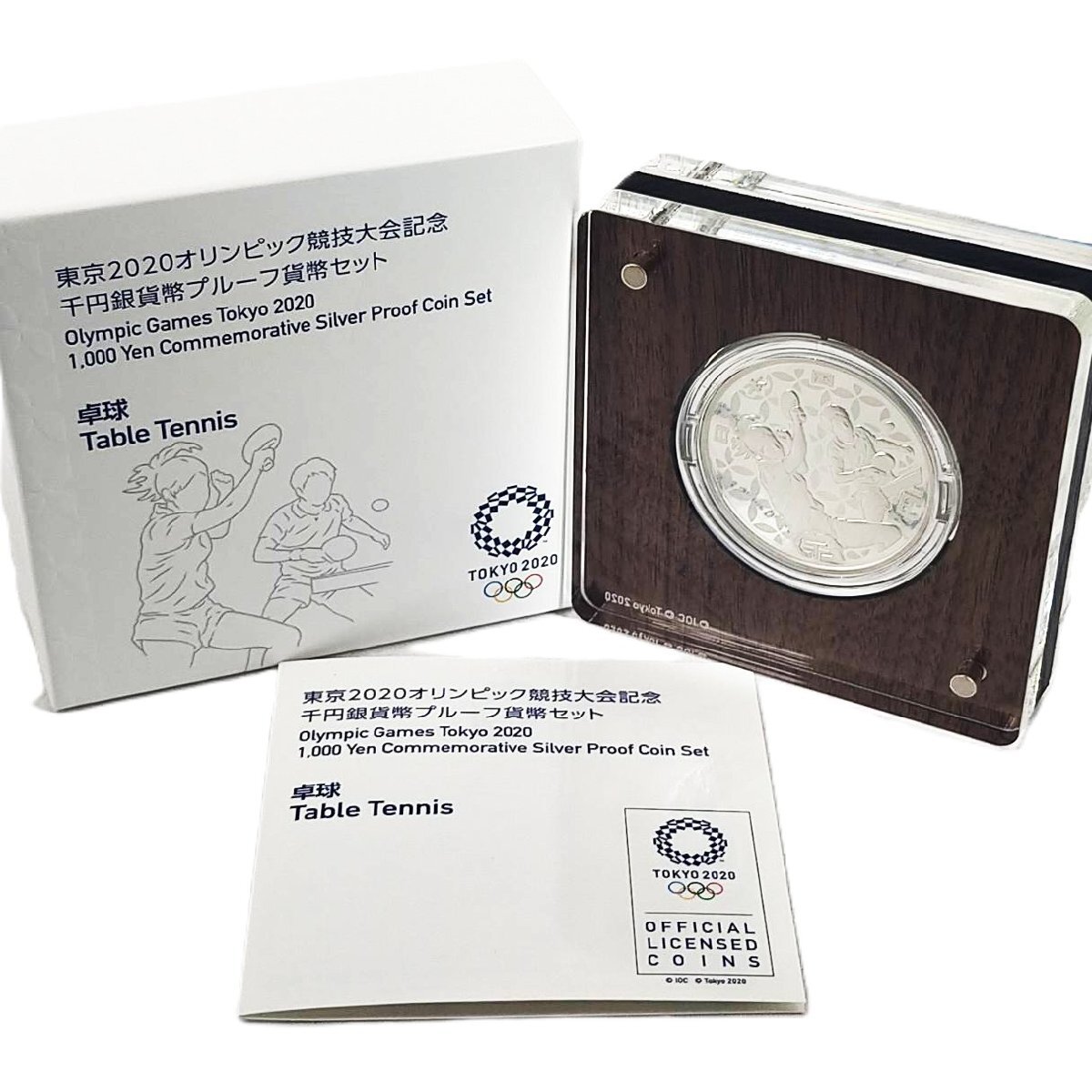 2025年最新】Yahoo!オークション -2020東京オリンピック記念千円