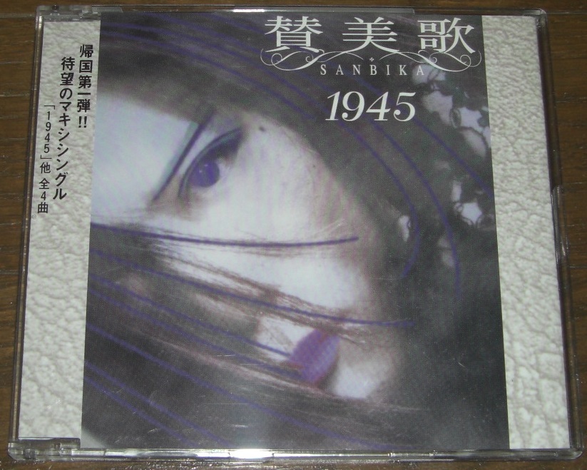 2025年最新】Yahoo!オークション -ビジュアル系 cd(インディーズ