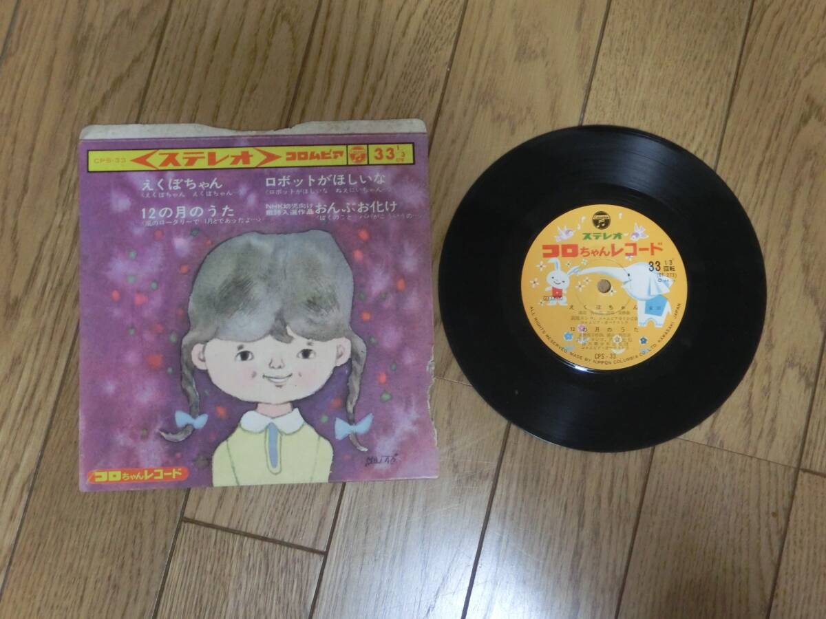 Yahoo!オークション -「コロンビア コロちゃん」の落札相場