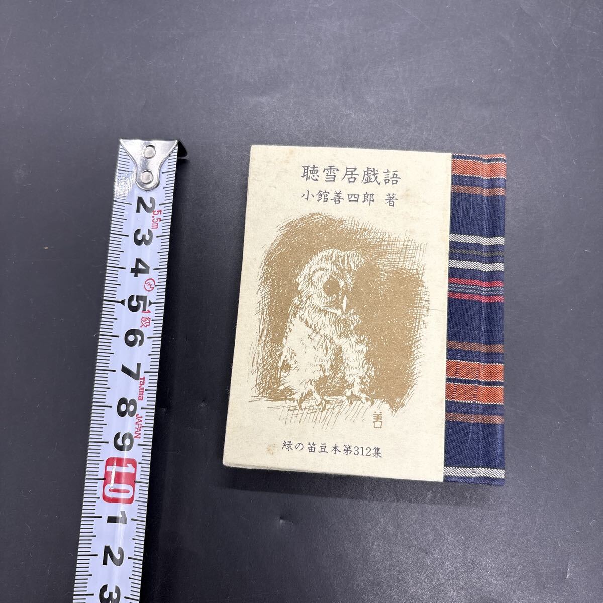 ○真作保証品 小館善四郎 油彩 白桃 直筆サイン/裏書 1975年太宰治 義弟 ○真作保証品 小館善四郎 油彩 白桃 直筆サイン/裏書 1975年太宰