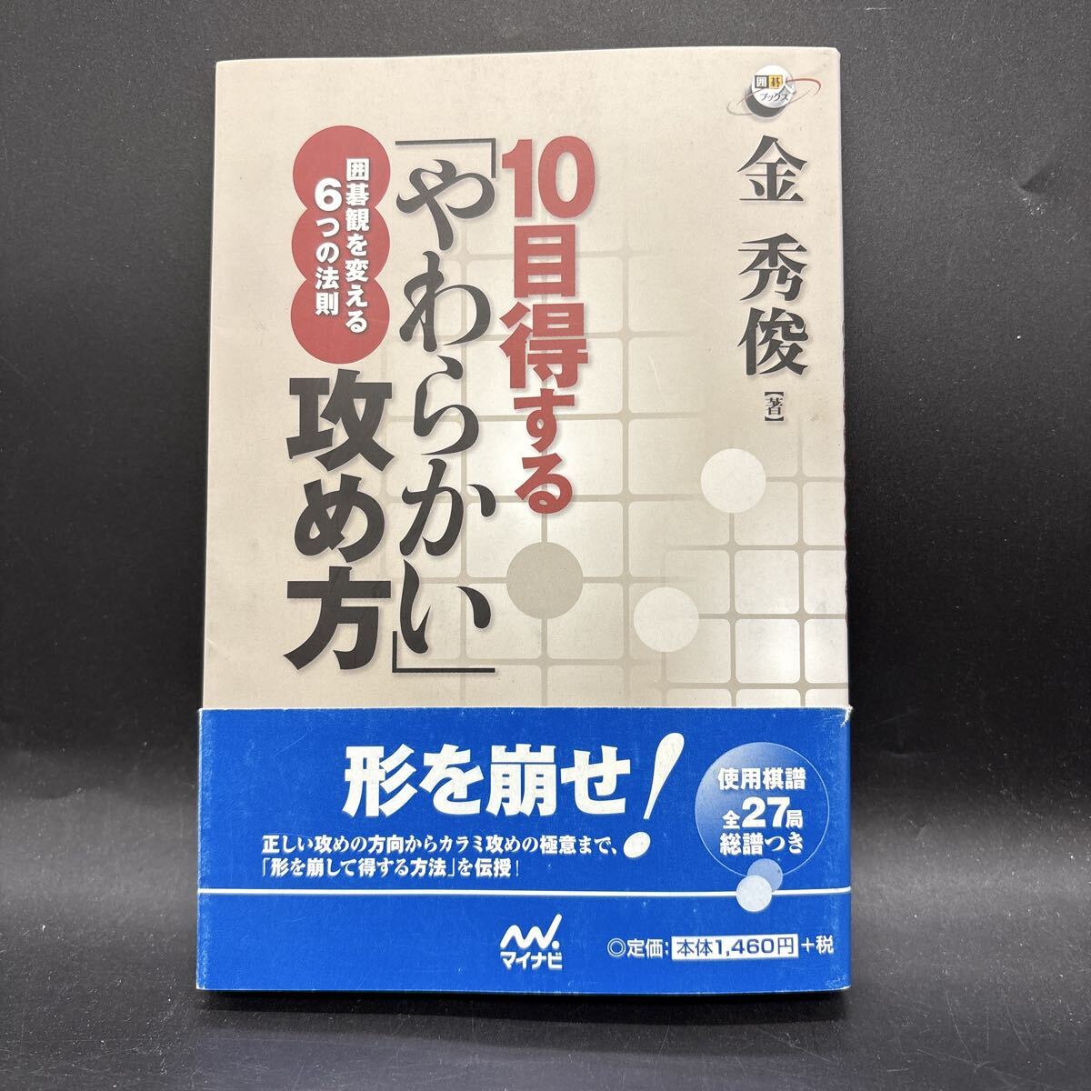 Yahoo!オークション -「囲碁 サイン」(囲碁、将棋) (趣味、スポーツ
