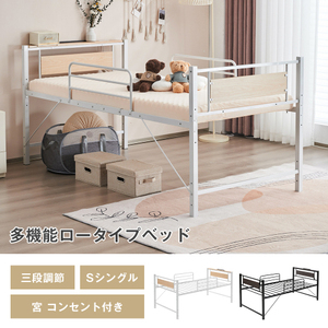 【ホワイト】ロータイプベット 宮棚 ベッド シングル ロング 高さ調節 3段階 パイプ ベット  スチール ベッド下 収納付きフレームベッド