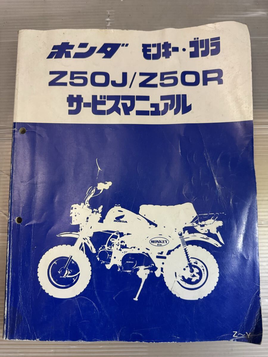 2025年最新】Yahoo!オークション -モンキーz50jサービス