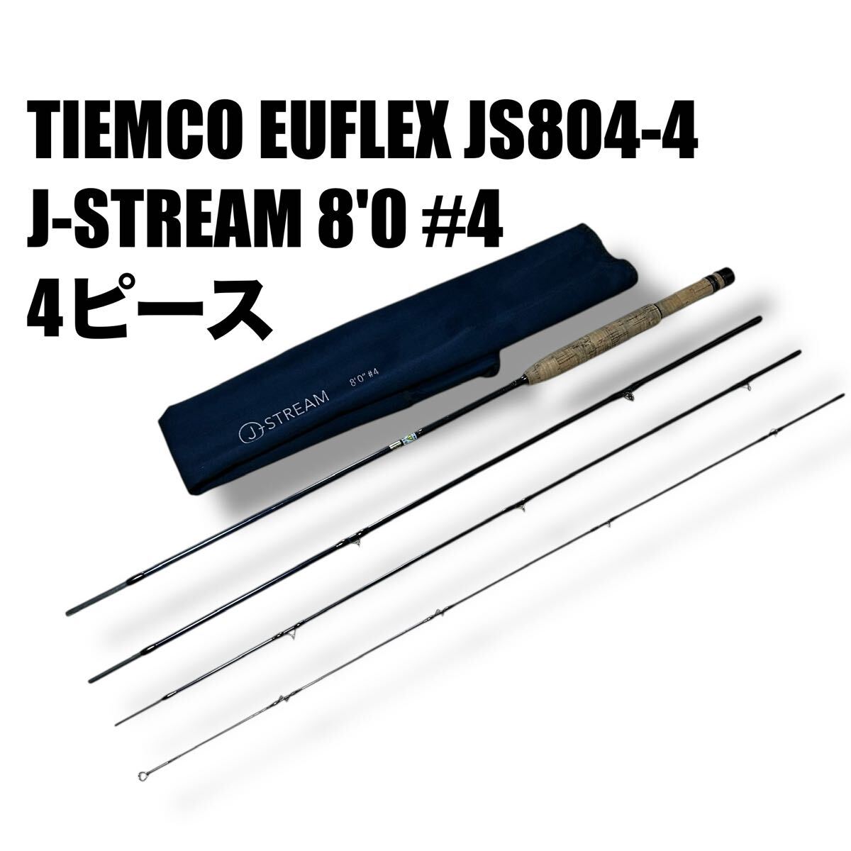 STREAMCurrent 8'1\"#4フライロッド 釣り竿フィッシング未使用 STREAMCurrent 8'1