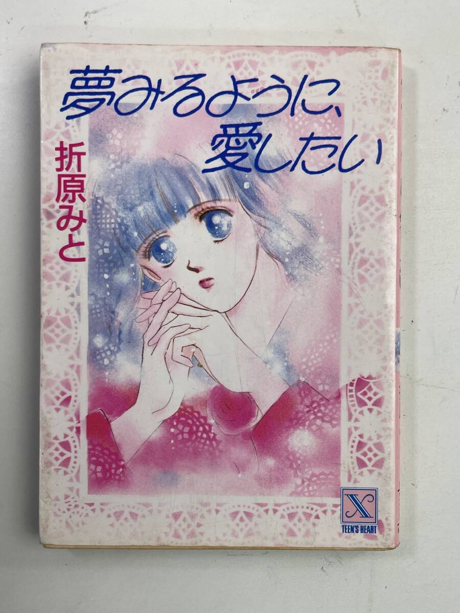 折原みと10冊セット 折原みと10冊セット 本