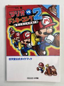 ゲーム攻略本 マリオvsドンキーコング 2 ミニミニ大行進 Nintendo DS【K184651】251019
