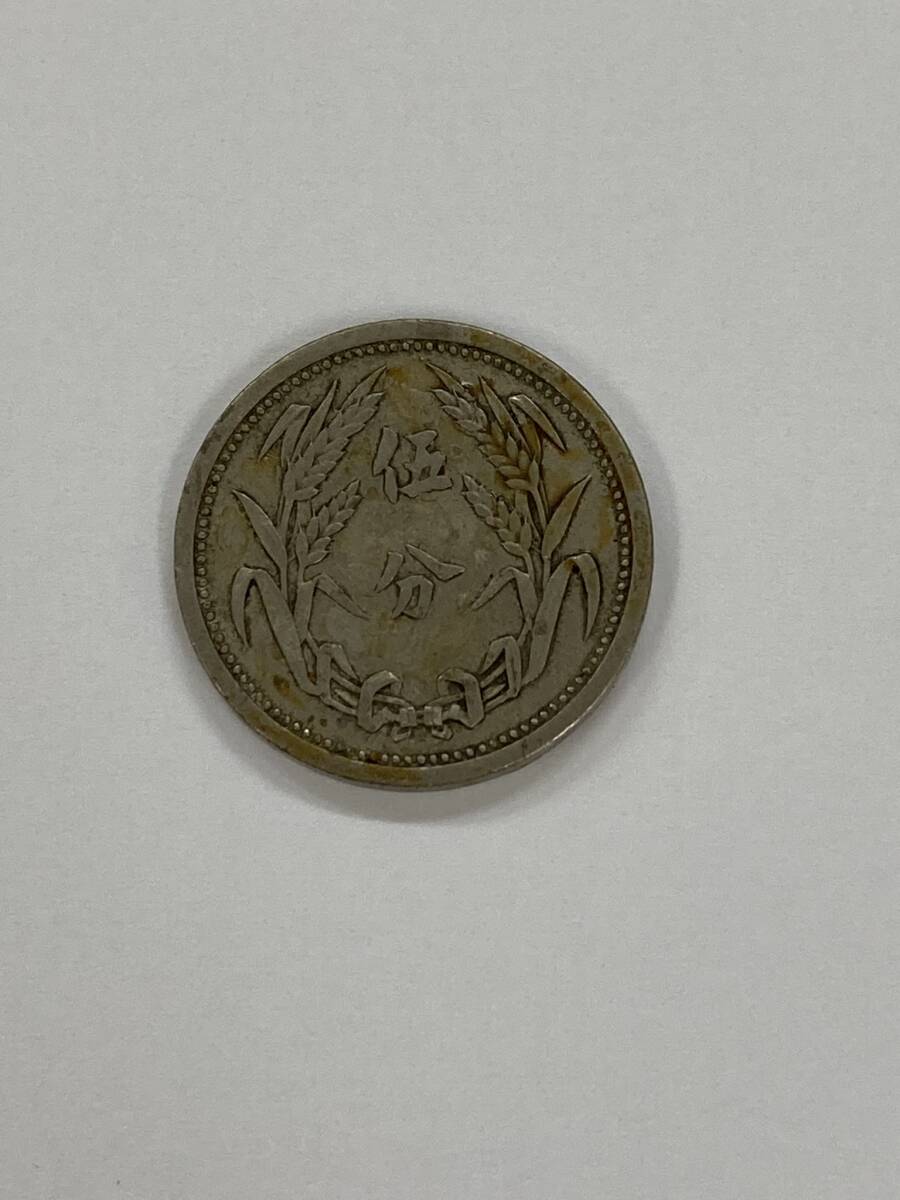 2025年最新】Yahoo!オークション -伍分(硬貨)の中古品・新品・未