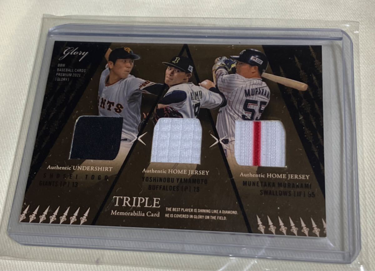 [9枚限定] BBM 2021 オリックス 山本由伸 直筆サイン 銀版 9枚限定] BBM 2021 オリックス 山本由伸 直筆サイン 銀版 ミント