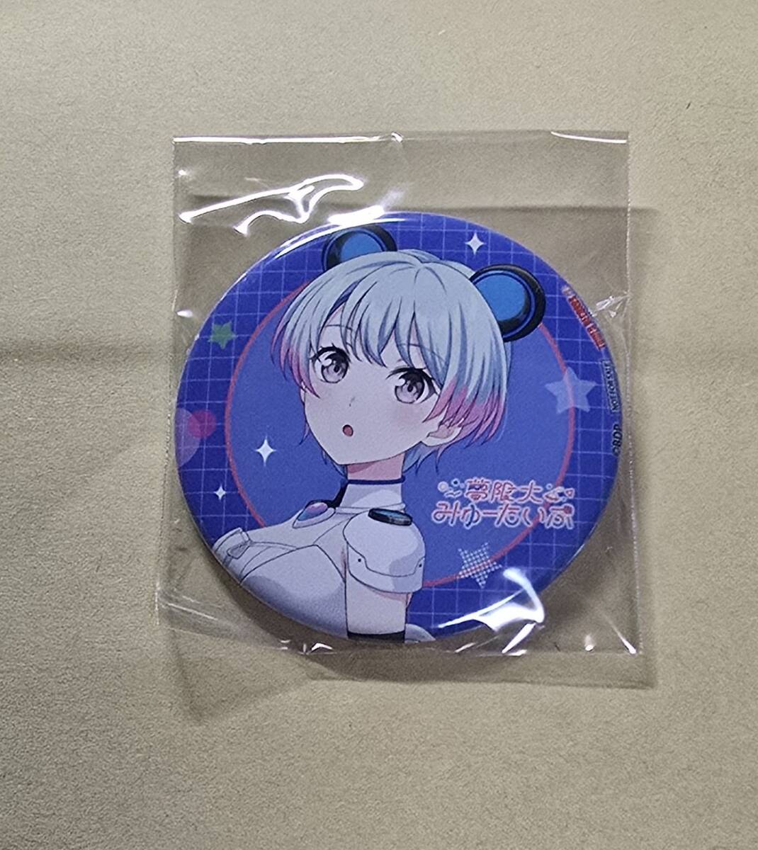 千石ユノ】バンドリ 夢限大みゅーたいぷ バースデーグッズ