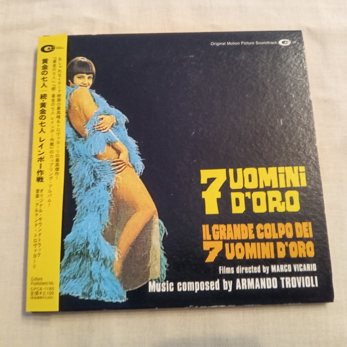 Yahoo!オークション -「黄金の七人」(音楽) の落札相場・落札価格