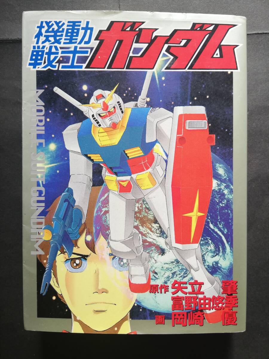 2025年最新】Yahoo!オークション -(昭和レトロ 昭和30年代) 漫画