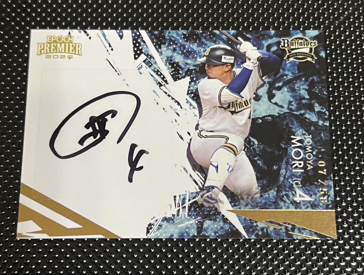 森友哉サインカード(１０枚限定) 森友哉サインカード(10枚限定) Yahoo!オークション -「森友哉