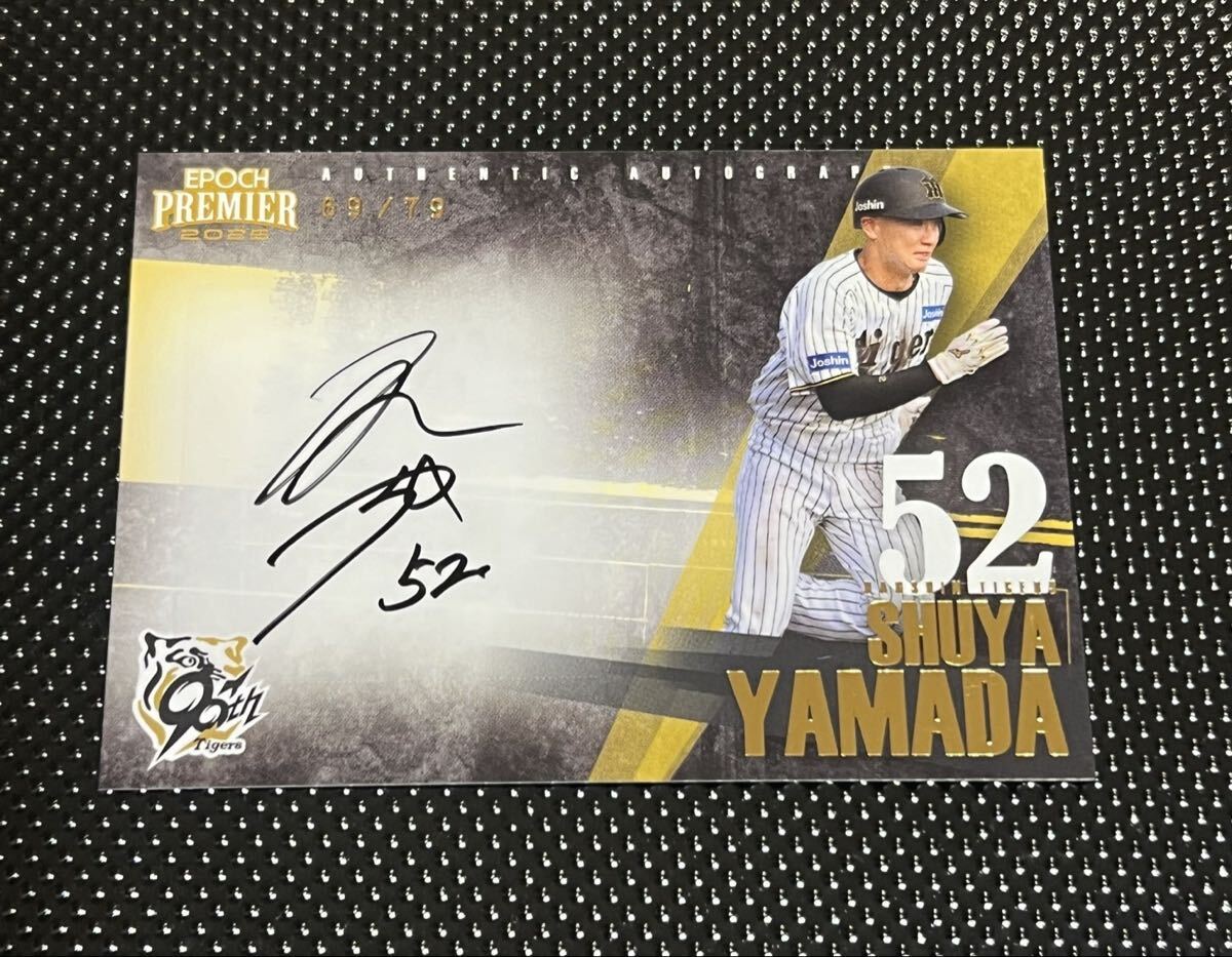 Yahoo!オークション -「山田 阪神」の落札相場・落札価格