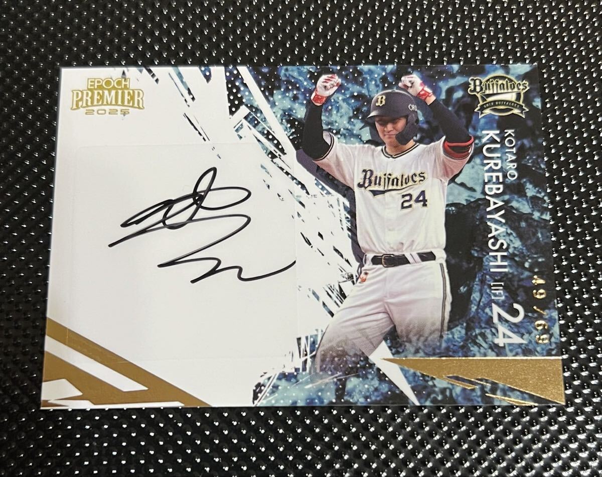 Yahoo!オークション -「紅林弘太郎直筆サイン」(野球) (スポーツ