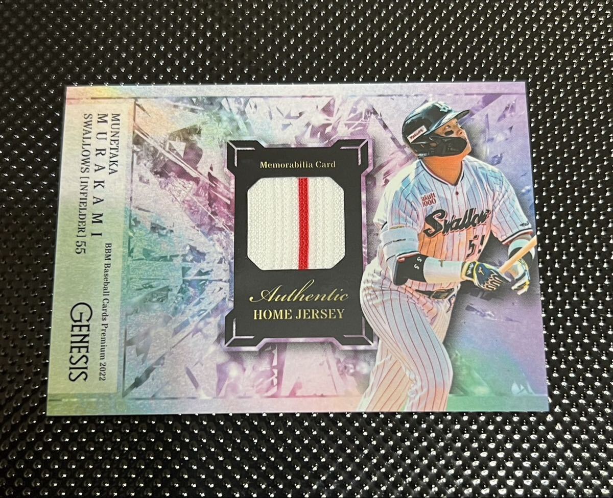 Yahoo!オークション -「村上宗隆 ジャージ」(シングルカード