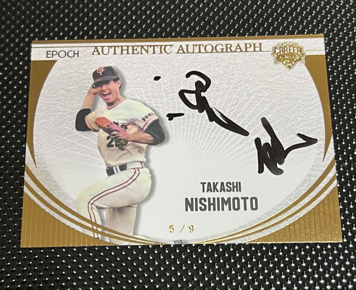 2025年最新】Yahoo!オークション -西本聖 サインの中古品・新品