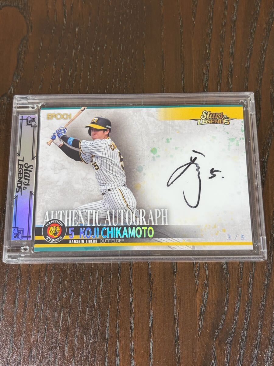 日本シリーズMVP 近本光司選手サイン色紙 近本光司選手 サイン色紙 最終値下げ！ - メルカリ