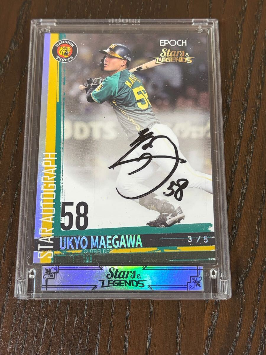 阪神タイガース 前川選手 直筆サイン色紙 阪神タイガース 前川選手 直筆サイン色紙 官兵衛様 阪神