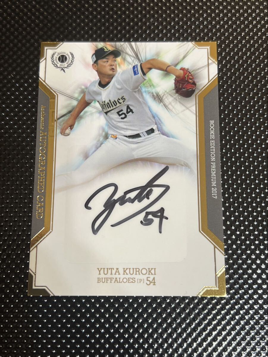 [49枚限定] BBM 2023 オリックス 茶野篤政 直筆サイン 49枚限定] BBM 2023 オリックス 茶野篤政 直筆サイン