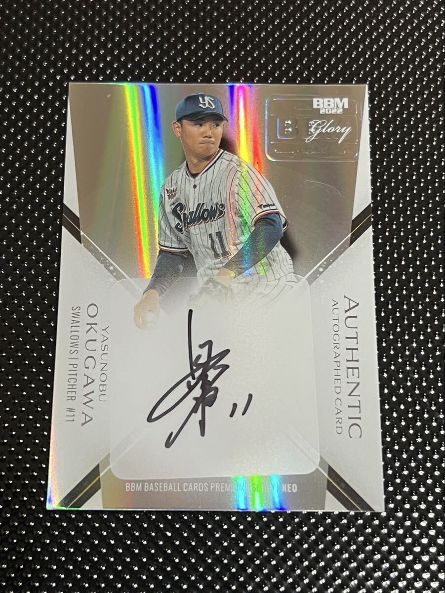 【11/20】ジャージNo. 20枚限定奥川恭伸　直筆サイン　マグホ発送 Amazon.co.jp: ヤクルトスワローズ 奥川恭伸選手 直筆サイン