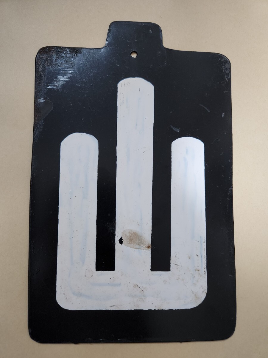 2025年最新】Yahoo!オークション -#名札(鉄道)の中古品・新品