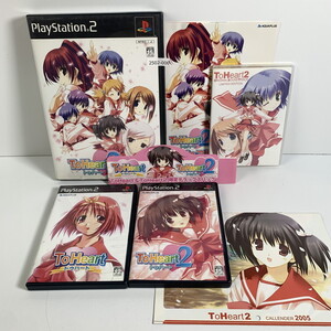 PS2 ToHeart2TH&TH2限定DXパック 【動作確認済】 【送料一律500円】 【即日発送】 2502-006