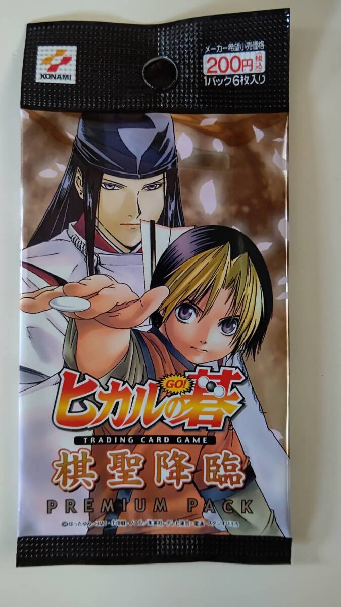 ヒカルの碁　カード　未開封パック ヒカルの碁 カード 未開封パック
