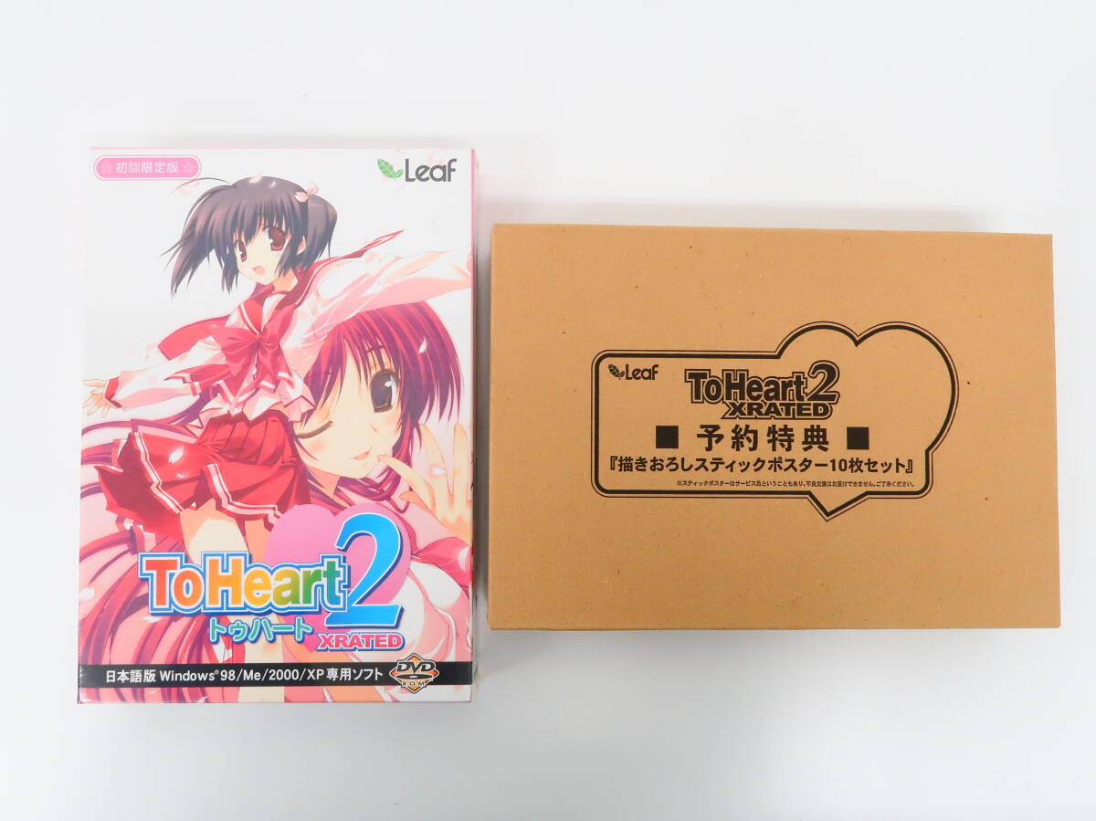 【未開封】ToHeart2 XRATED 初回限定版 予約特典フルセット 未開封】ToHeart2 XRATED 初回限定版 予約特典フルセット Yahoo