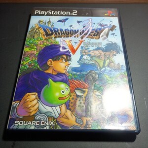 送料無料 即買 PS2 ドラゴンクエストV 天空の花嫁 二