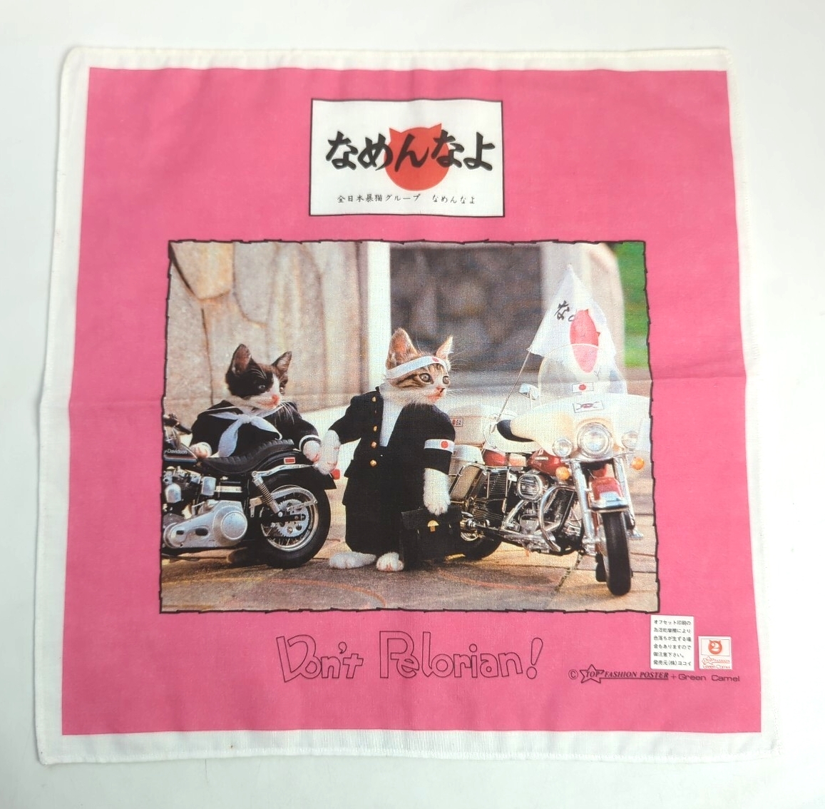 2025年最新】Yahoo!オークション -なめ猫 当時物の中古品・新品