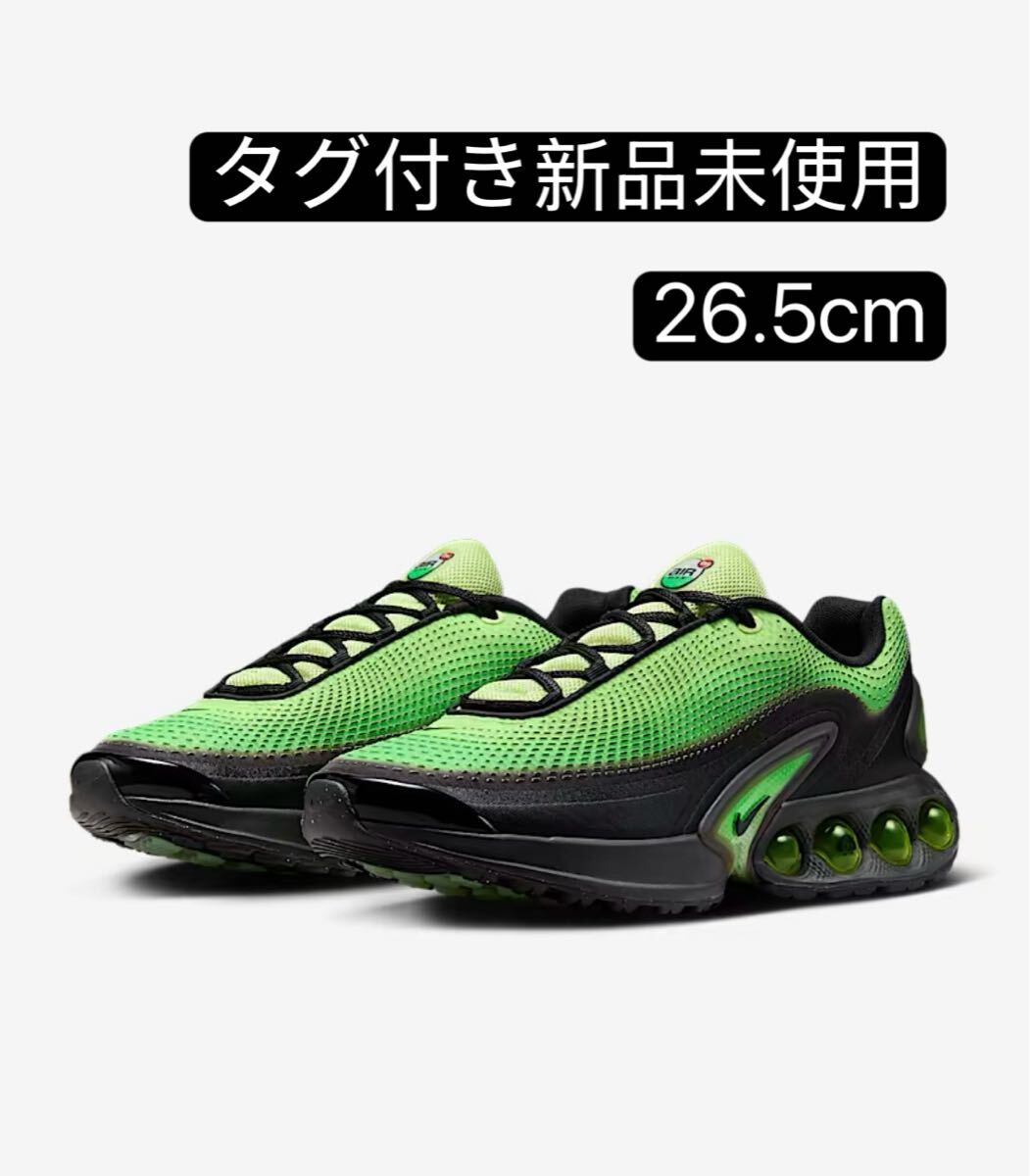 2025年最新】Yahoo!オークション -エアマックスdnの中古品・新品