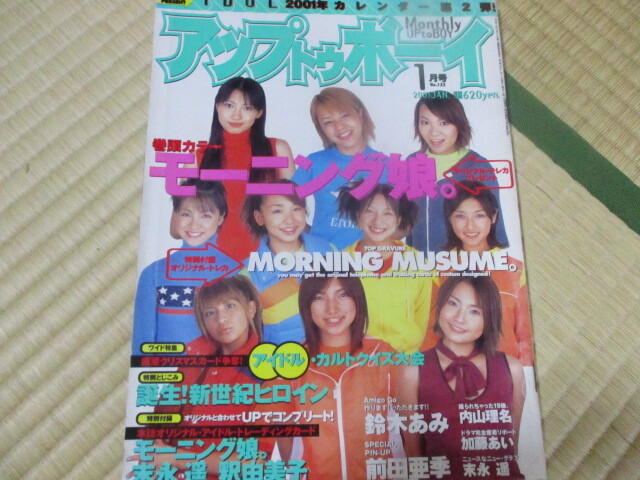 加藤あい グラビア切り抜き 週刊ヤングジャンプ 2000年 No.998 集英社 加藤あい グラビア切り抜き 週刊ヤングジャンプ 2000年 No.998